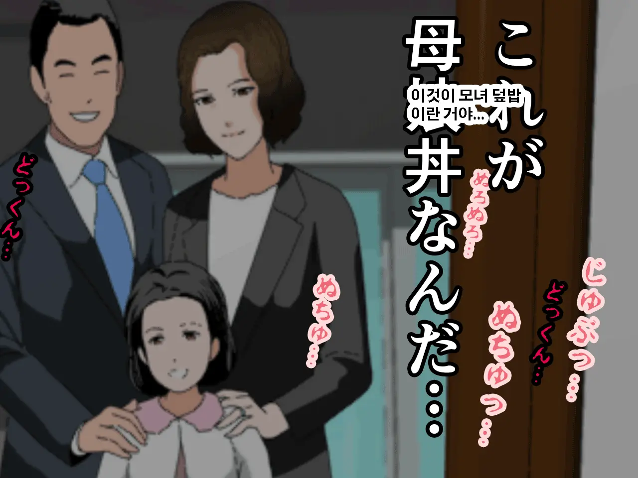 Saimin Uwaki Kenkyuubu Ch. 3 | 최면 바람기 연구회 제3화
